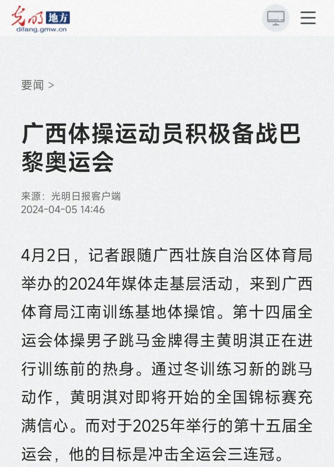 样的高水平